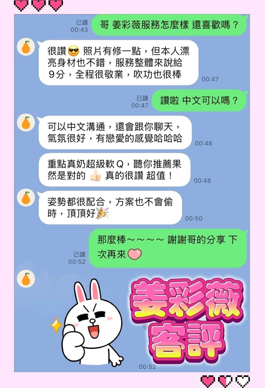 來電中…桐瑛｜喜歡的一定不要錯過敢玩型 配合度很高｜健身教練兼職｜彰化定點茶
